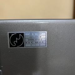 耐火金庫の画像