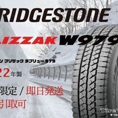 【新品】BS BLIZZAK W979 225/75R16 11...