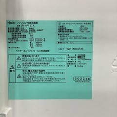 冷蔵庫 Haier JR-NF121A 121L 2022年製 の画像