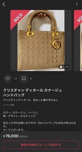 Dior カナージュ　ハンドバッグ