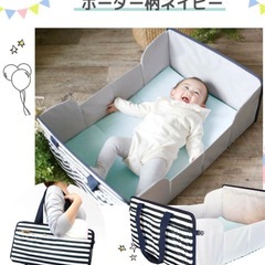 持ち運べる　コンパクト　
ベビーベット