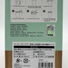 値下げ↓未使用◆ミッフィー◆コーヒータンブラー型卓上加湿器◆加湿器の画像
