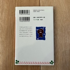 【未使用】よわむしおばけの画像
