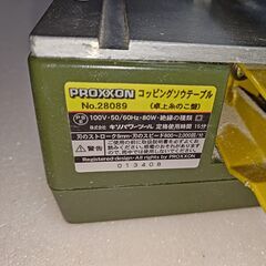 プロクソン電動糸鋸の画像