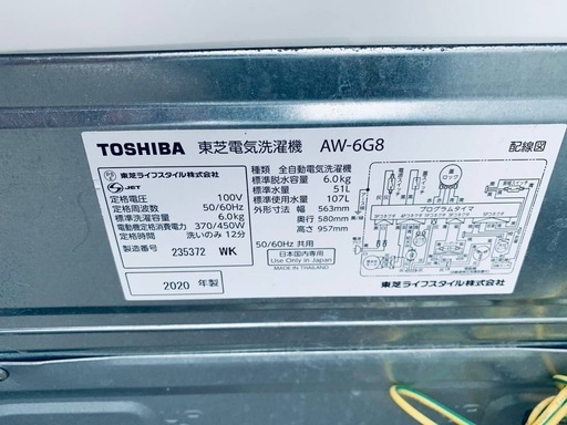 ◻️TOSHIBA電気洗濯機◻️ ◻️AW-6G8◻️