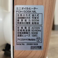 アイリスオーヤマ ミニ オイルヒーター 2020年製 POH-505K-W 動作確認済 残2台 25a菊STの画像