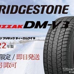 【新品】札幌発 BS BRIDGESTONE BLIZZAK D...