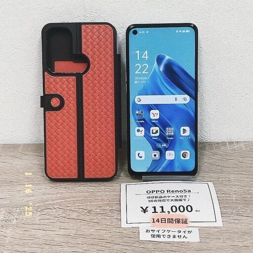 OPPO Reno5A 5G回線対応スマホ