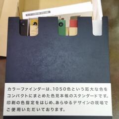 色見本の画像