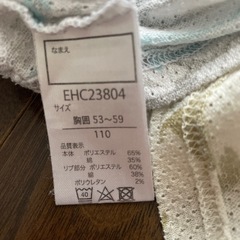 　記名なし　男の子　肌着　110　の画像