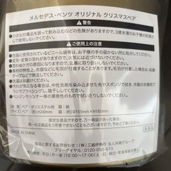 メルセデスベンツ　ノベルティ　ベア　非売品　の画像