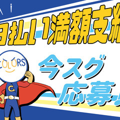 【寄居町】機械操作または軽作業のどちらか選べます☆彡日払いOKです♪の画像