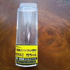 ステンレスキリ★3.8㎜&3.7㎜★六角軸スパイラル→先端4㎜～12㎜全部まとめて9000円です。宜しくお願いします。の画像