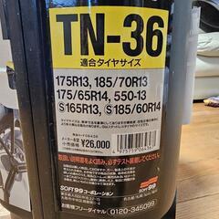 未使用　SOFT99 タイヤチェーン  TINET　タイネット　TN-36　非金属チェーン　の画像