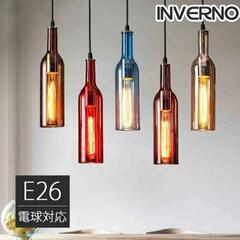 INVERNO アンティーク　ペンダントライト ワインボトルライト　ダクトレール専用の画像
