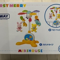 ミキハウス　ベビーメリー&おまけ