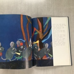 みどりのしっぽのねずみ（レオ=レオニ）の画像