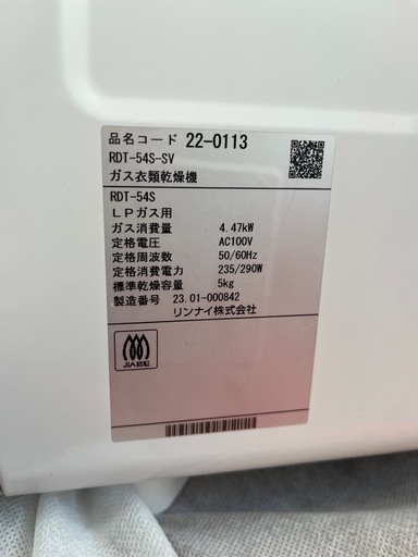 乾太くん、5キロ