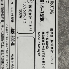 こたつ:1　2014年製　300w （株）ニトリ　SJR14-75BKの画像