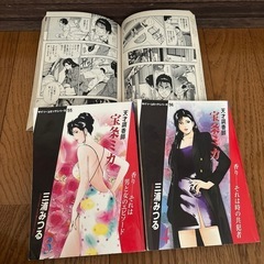 マンガ本
の画像