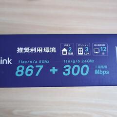 Wi-Fiルーターの画像