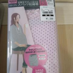 マタニティセットの画像