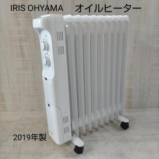 ⭐️アイリスオーヤマ　オイルヒーター 2019年製　美品！(商品番号I-3)