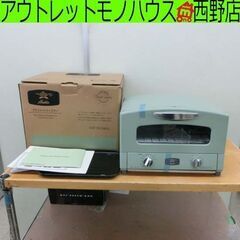 未使用品 アラジン グラファイトトースター 2024年製 CAT-GS13A グリーン Aladdin トースター 札幌市 西区 西野店