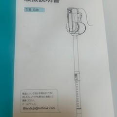 真空掃除機 付属装着品の画像