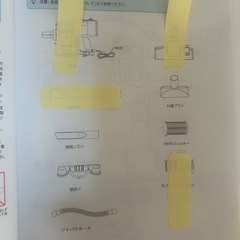 真空掃除機 付属装着品の画像