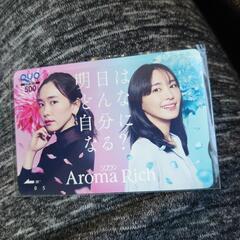 新垣結衣　当選品カード