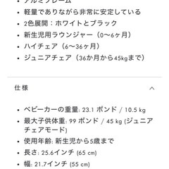 ベビーチェアの画像