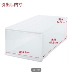 衣装ケース　収納ケース　Ｌサイズの画像