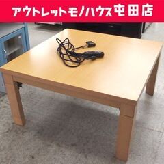 こたつ 80×80cm 高さ36/42cm 高さ調節可能 ニトリ...