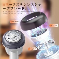 新品　毛玉取りの画像