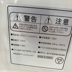 ☆値下げ☆O2501-280 ETBELLA UV Clean System WUV-720 年式不明 中古 通電確認済みの画像
