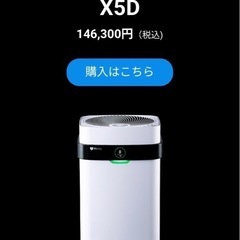エアドッグ X5D Airdog 空気清浄機の画像