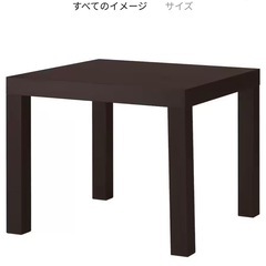 IKEA サイドテーブル, ブラックブラウン, 55x55 cm 