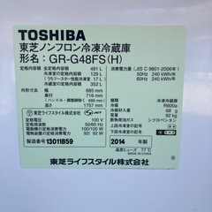 TOSHIBA  冷蔵庫