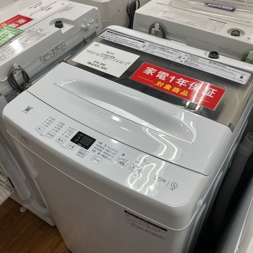 Haier 全自動洗濯機