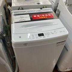 Haier 全自動洗濯機