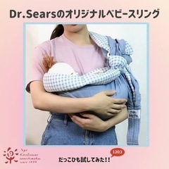 NoJo　ベビースリング　の画像