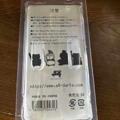 ダーツの画像