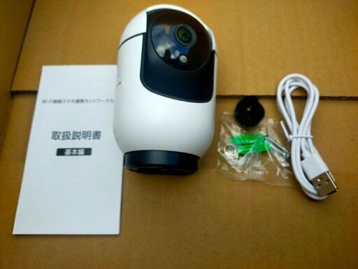Wi-Fi接続スマホ連携ネットワークカメラ