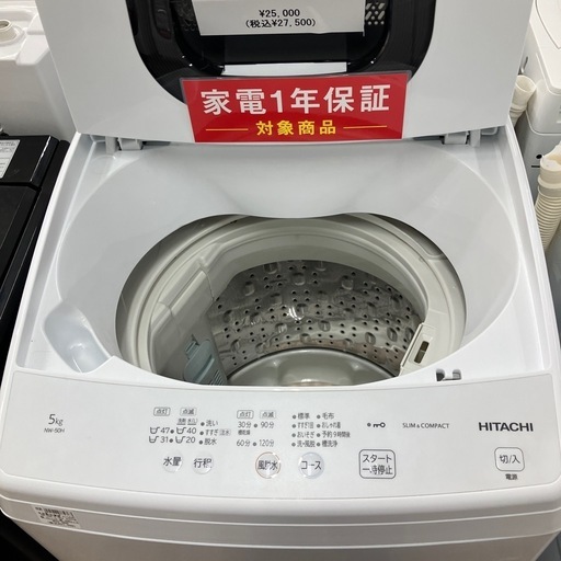 HITACHI 全自動洗濯機　NW-50H