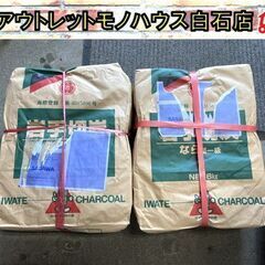 保管未使用 岩手切炭 なら堅1級 6kg 2袋セット BBQ レ...