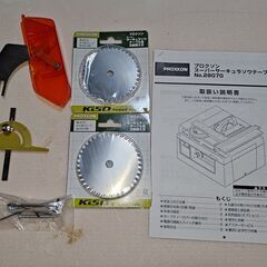 プロクソン　サーキュラーソー（ジャンク品）と替え刃2枚付きの画像
