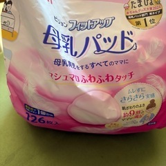 母乳パッド　お値引き！
