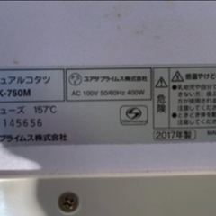 ユアサ　カジュアルこたつの画像