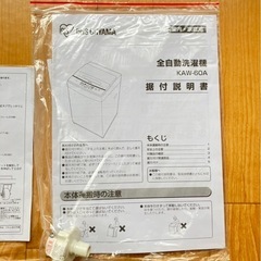 6kg洗濯機 IRIS OHYAMA
の画像